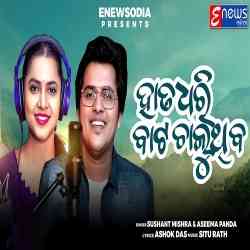 Hata Dhari Bata Chalu Thiba